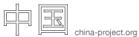 china-project.org
