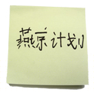 yanjing